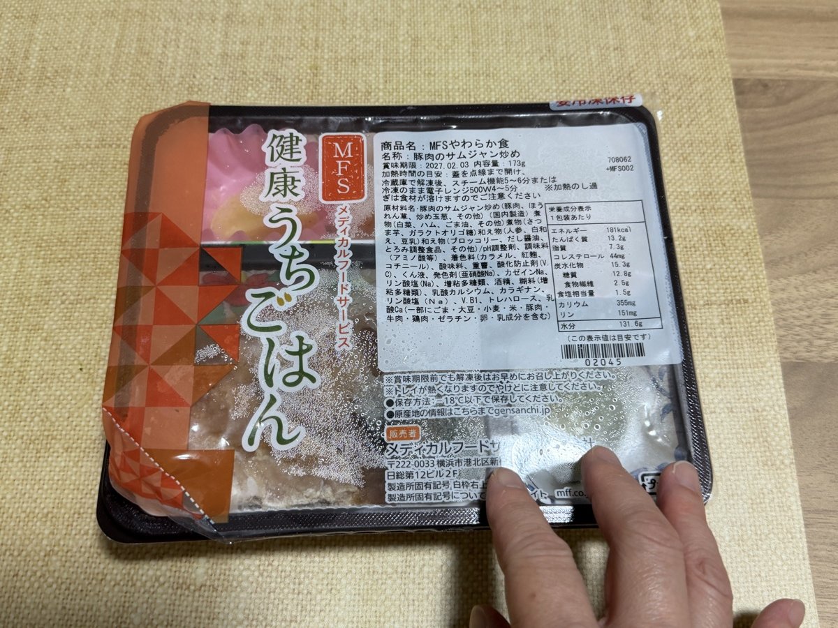蓋の角をつまんで、点線まではがす